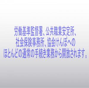 <継続ご契約プラン>労働、社会保険手続サポート込みセット